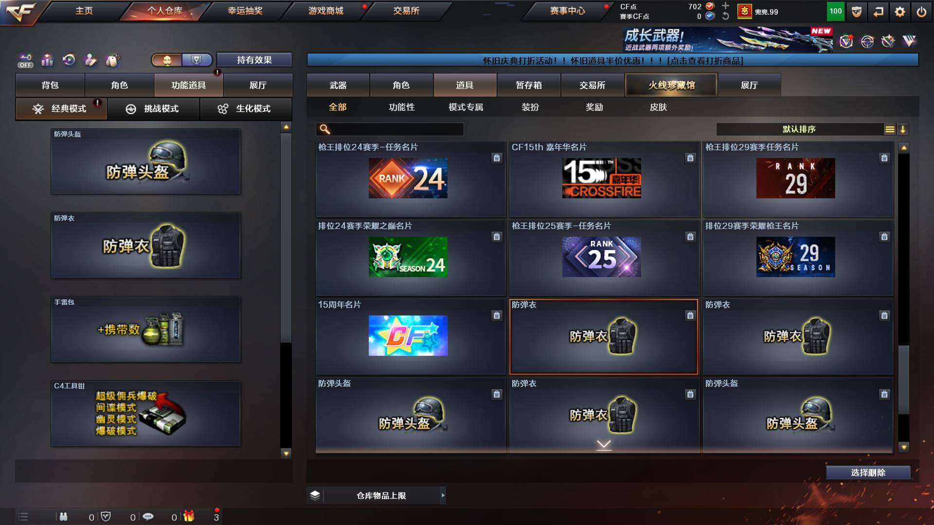 CFCMW452402穿越火线账号详情图18 CFCMW452402穿越火线账号详情图18