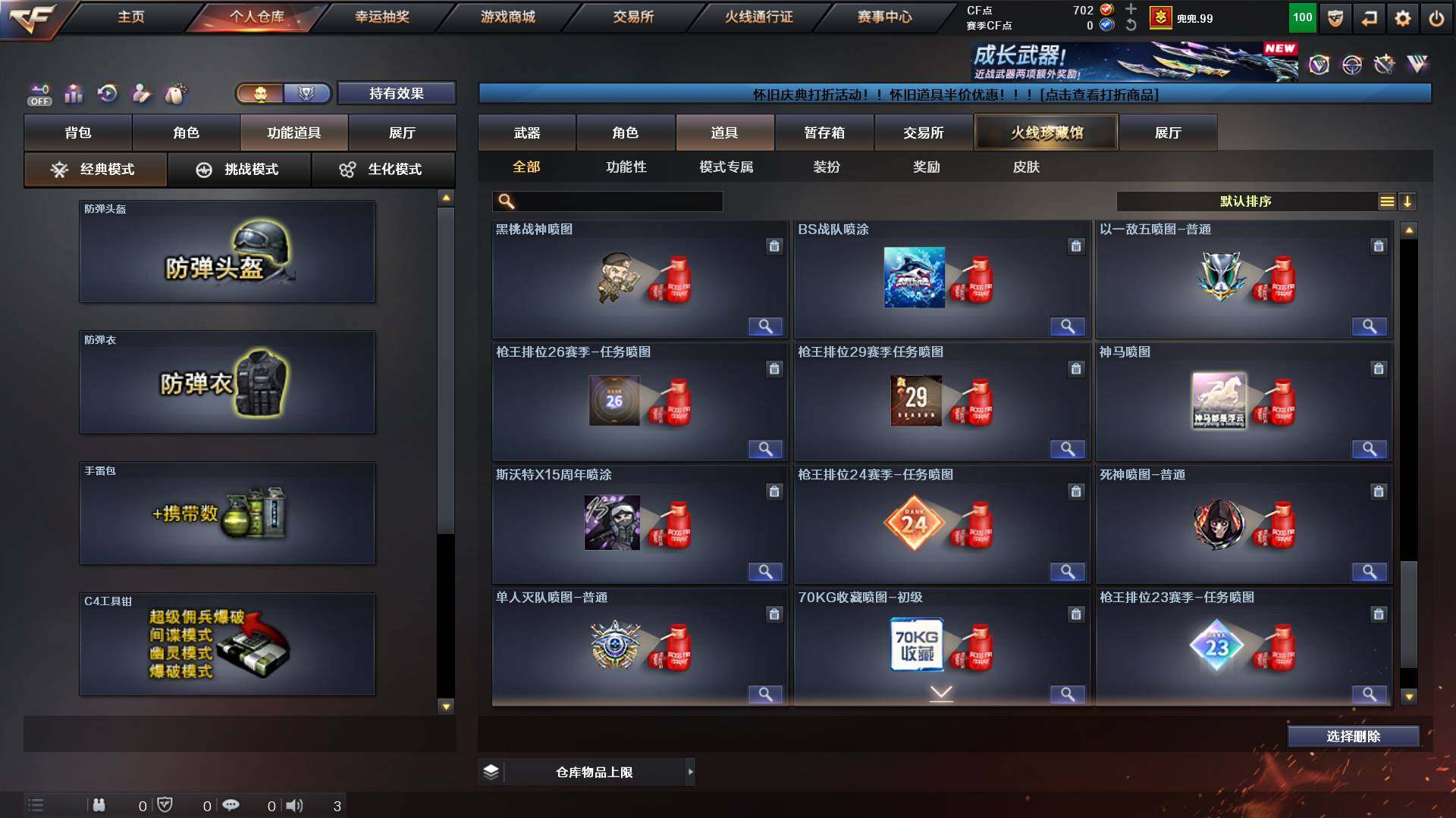 CFCMW452402穿越火线账号详情图20 CFCMW452402穿越火线账号详情图20