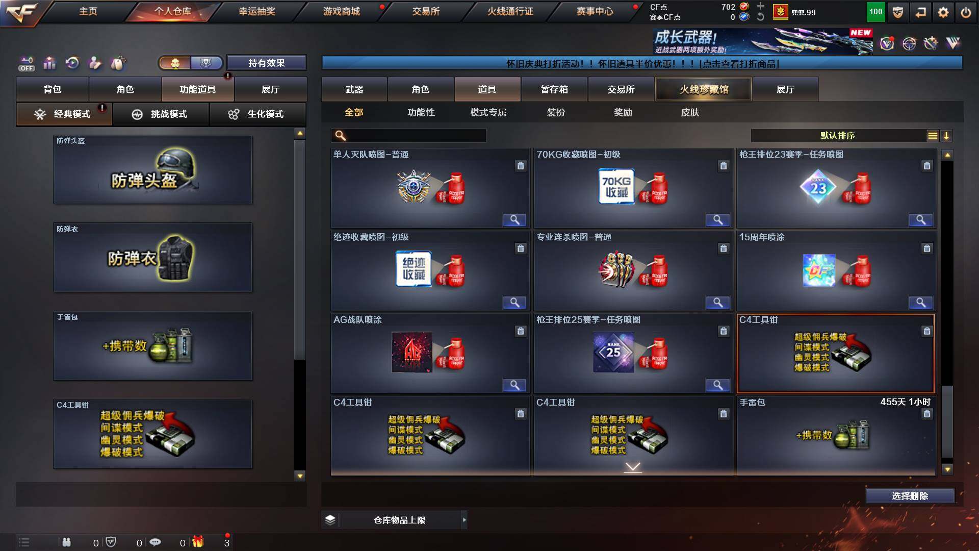 CFCMW452402穿越火线账号详情图21 CFCMW452402穿越火线账号详情图21