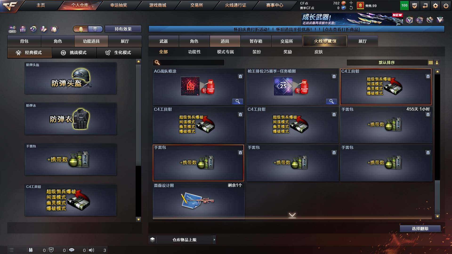 CFCMW452402穿越火线账号详情图22 CFCMW452402穿越火线账号详情图22