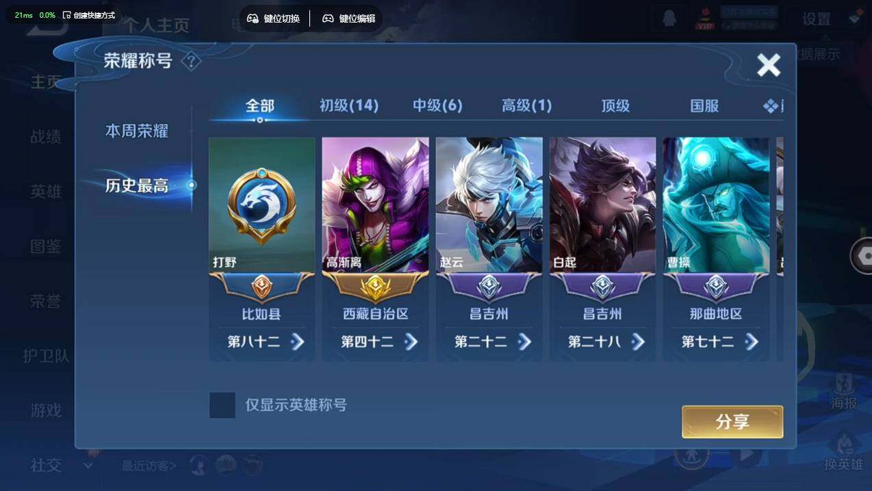 WZCMW4199405王者荣耀账号详情图10