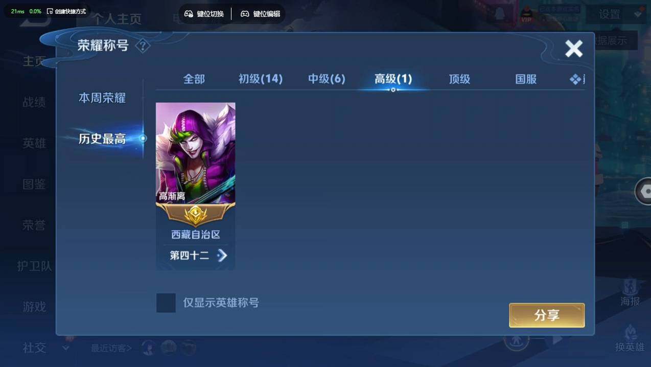 WZCMW4199405王者荣耀账号详情图11