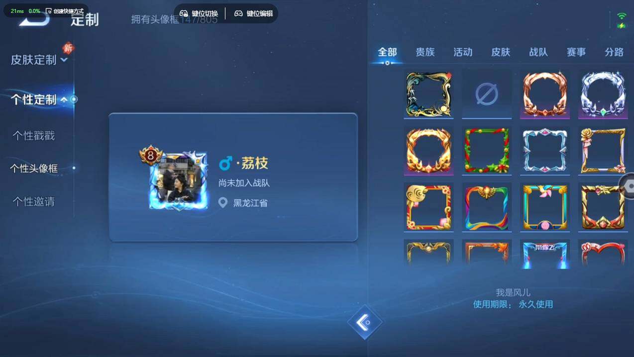 WZCMW4199405王者荣耀账号详情图17