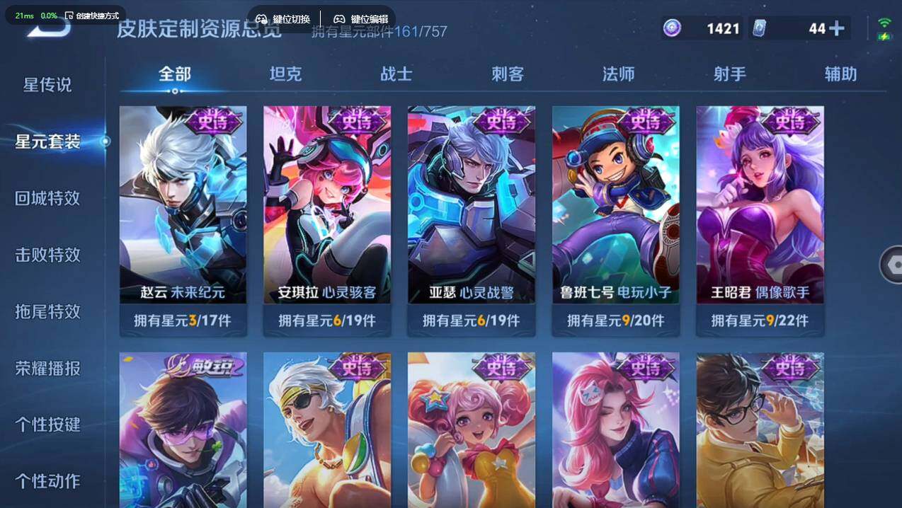 WZCMW4199405王者荣耀账号详情图19