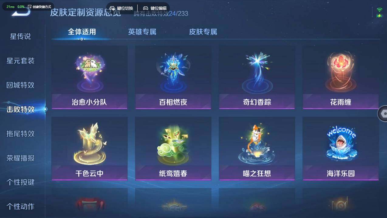 WZCMW4199405王者荣耀账号详情图24