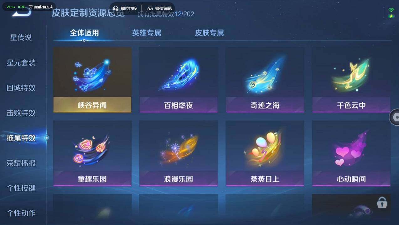 WZCMW4199405王者荣耀账号详情图25