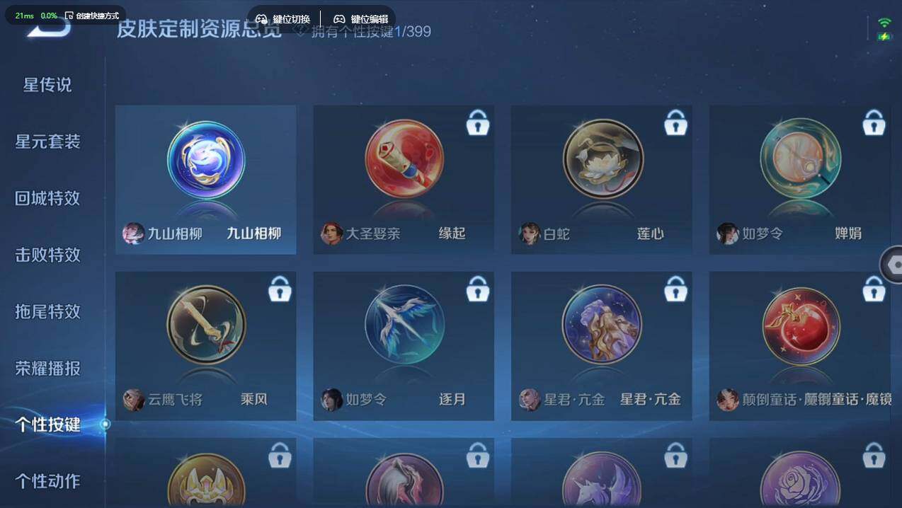 WZCMW4199405王者荣耀账号详情图27