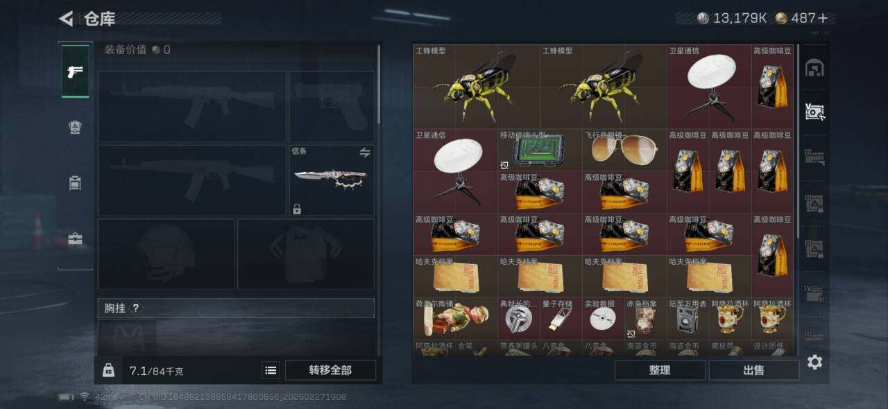 SJZQM456043三角洲行动账号详情图12