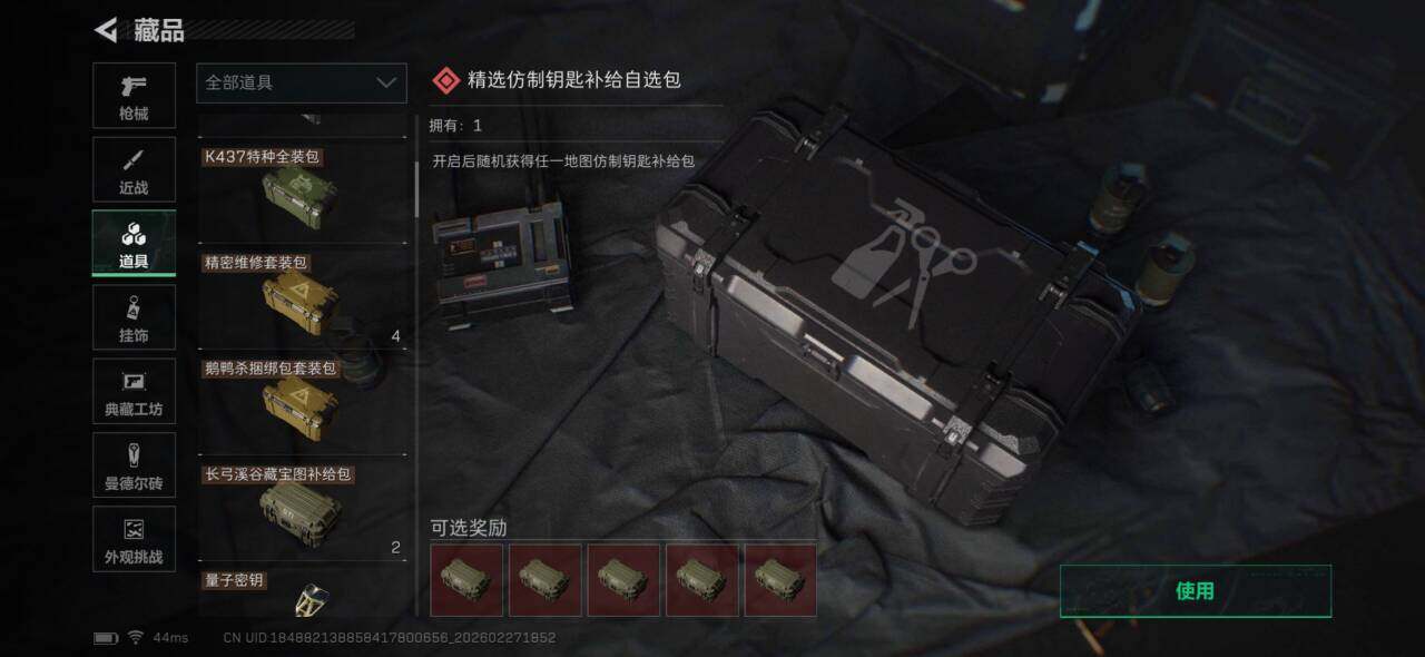 SJZQM456043三角洲行动账号详情图16