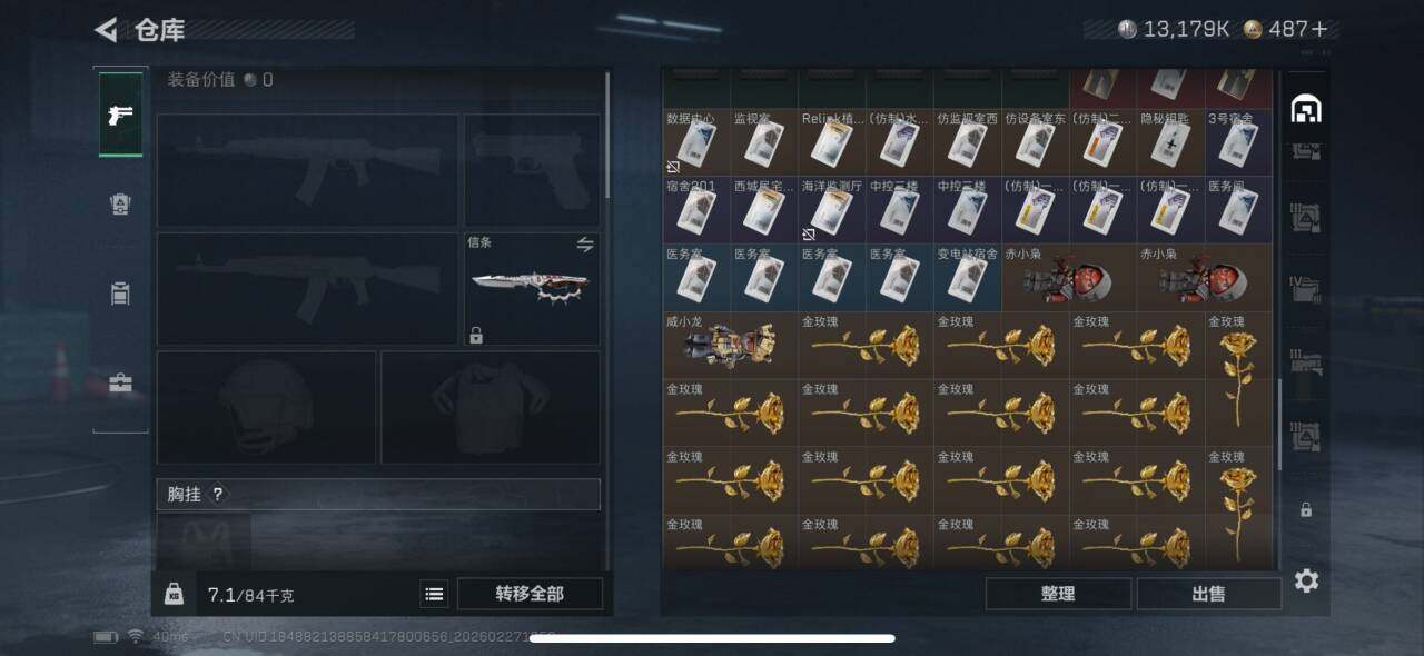 SJZQM456043三角洲行动账号详情图20