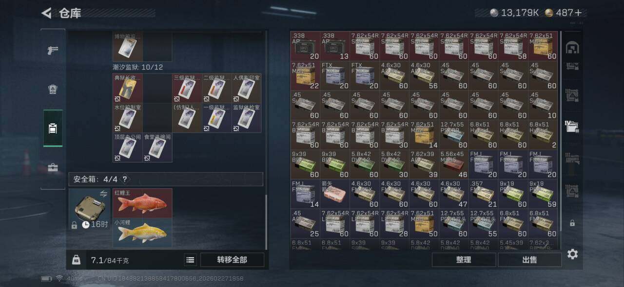 SJZQM456043三角洲行动账号详情图21