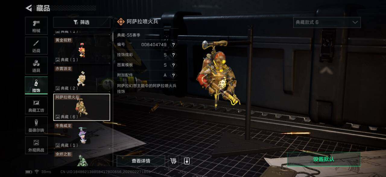 SJZQM456043三角洲行动账号详情图9