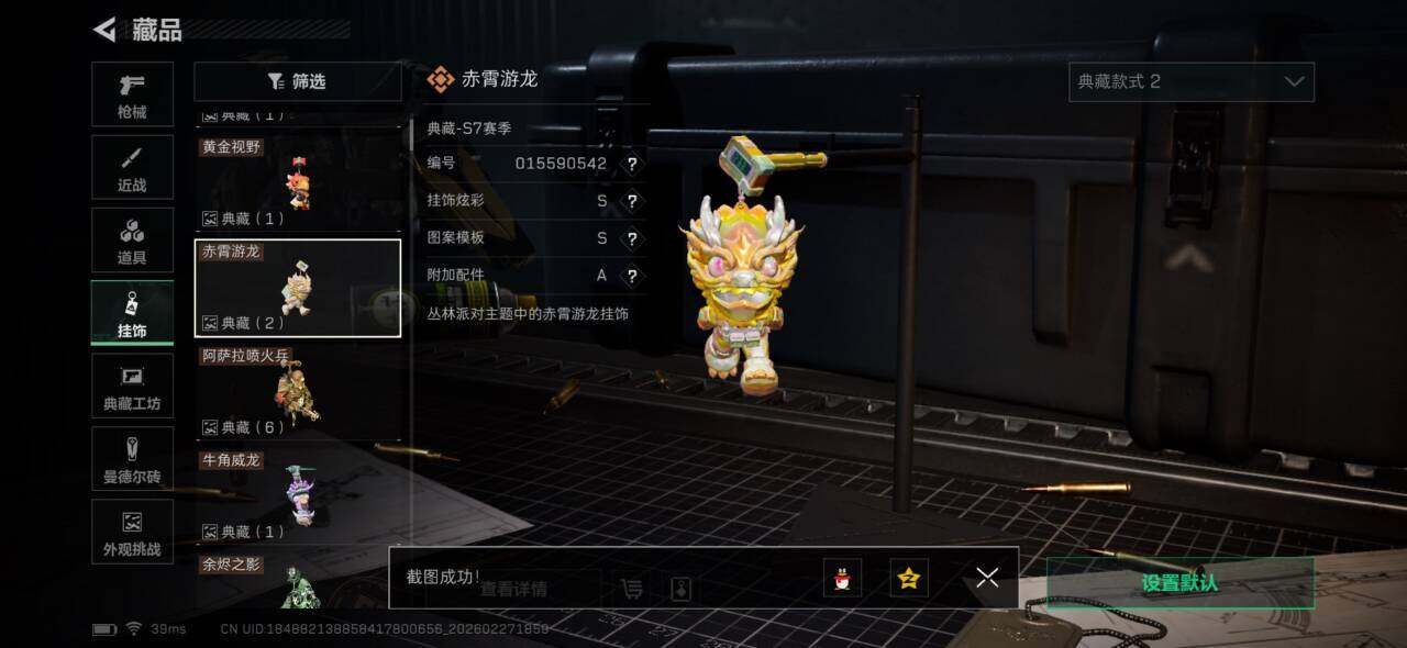 SJZQM456043三角洲行动账号详情图11