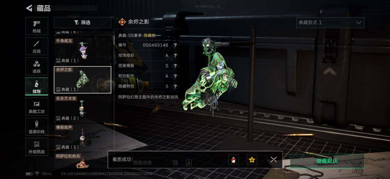 SJZQM456043三角洲行动账号详情图8