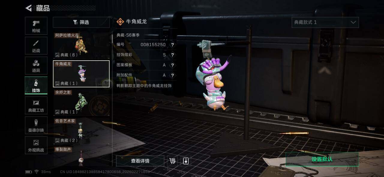 SJZQM456043三角洲行动账号详情图10