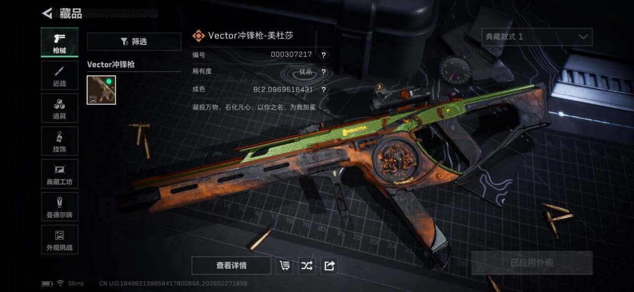 SJZQM456043三角洲行动账号详情图22