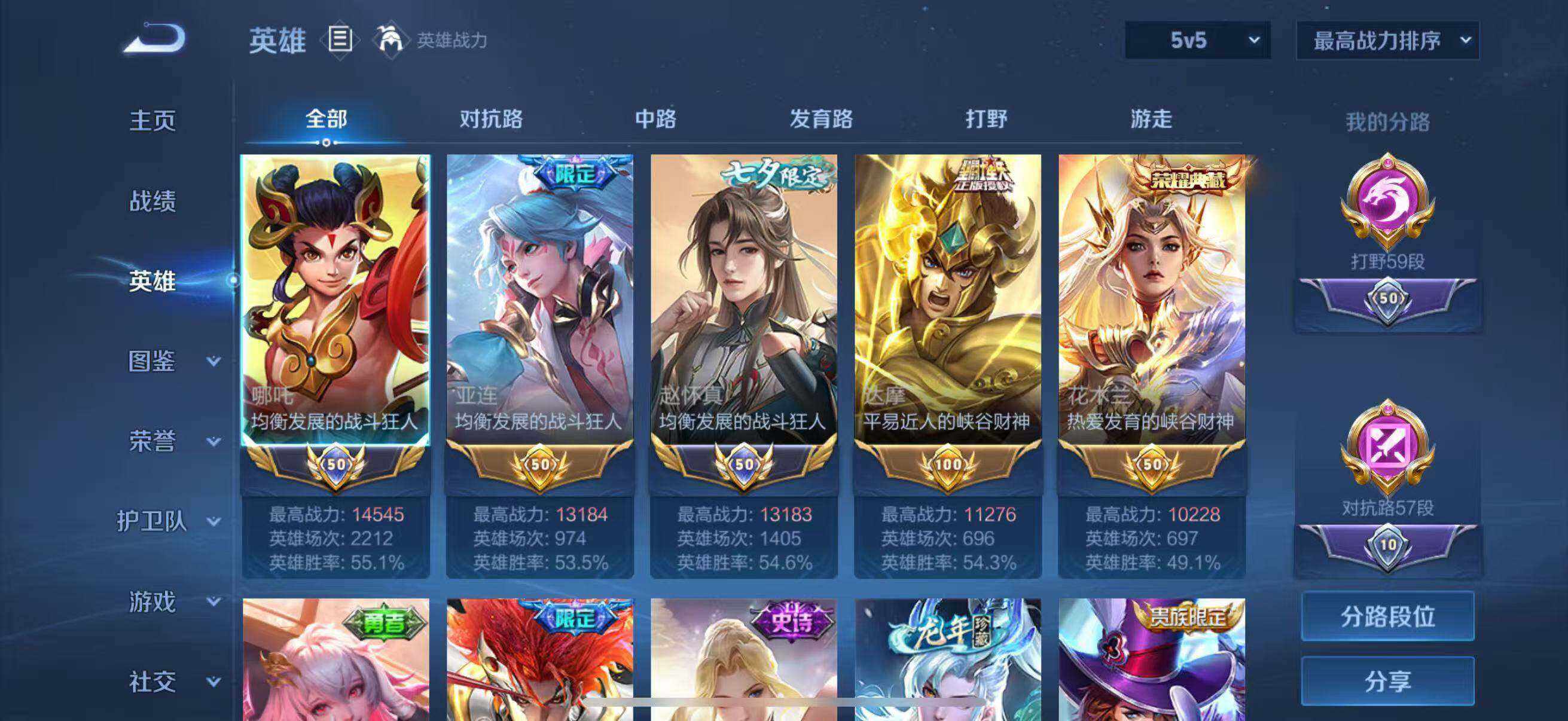 WZLFY4191871王者荣耀账号详情图10 WZLFY4191871王者荣耀账号详情图10