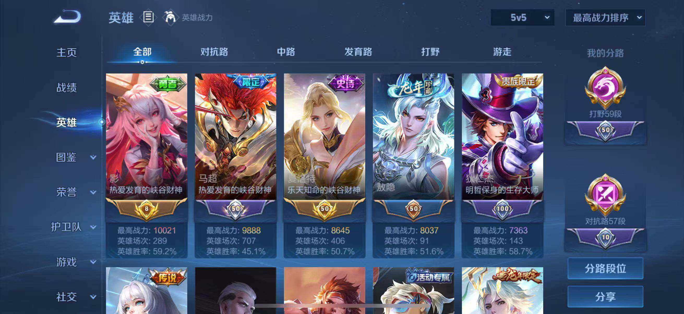 WZLFY4191871王者荣耀账号详情图11 WZLFY4191871王者荣耀账号详情图11