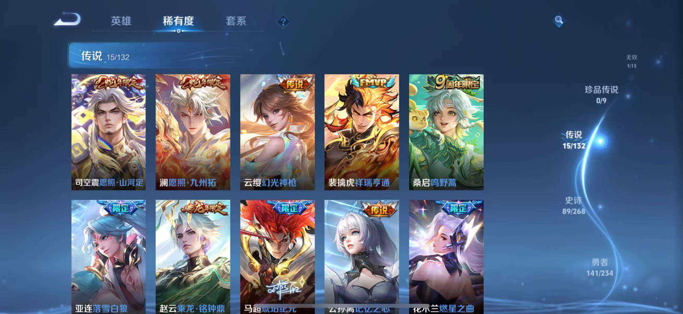 WZLFY4191871王者荣耀账号详情图15 WZLFY4191871王者荣耀账号详情图15