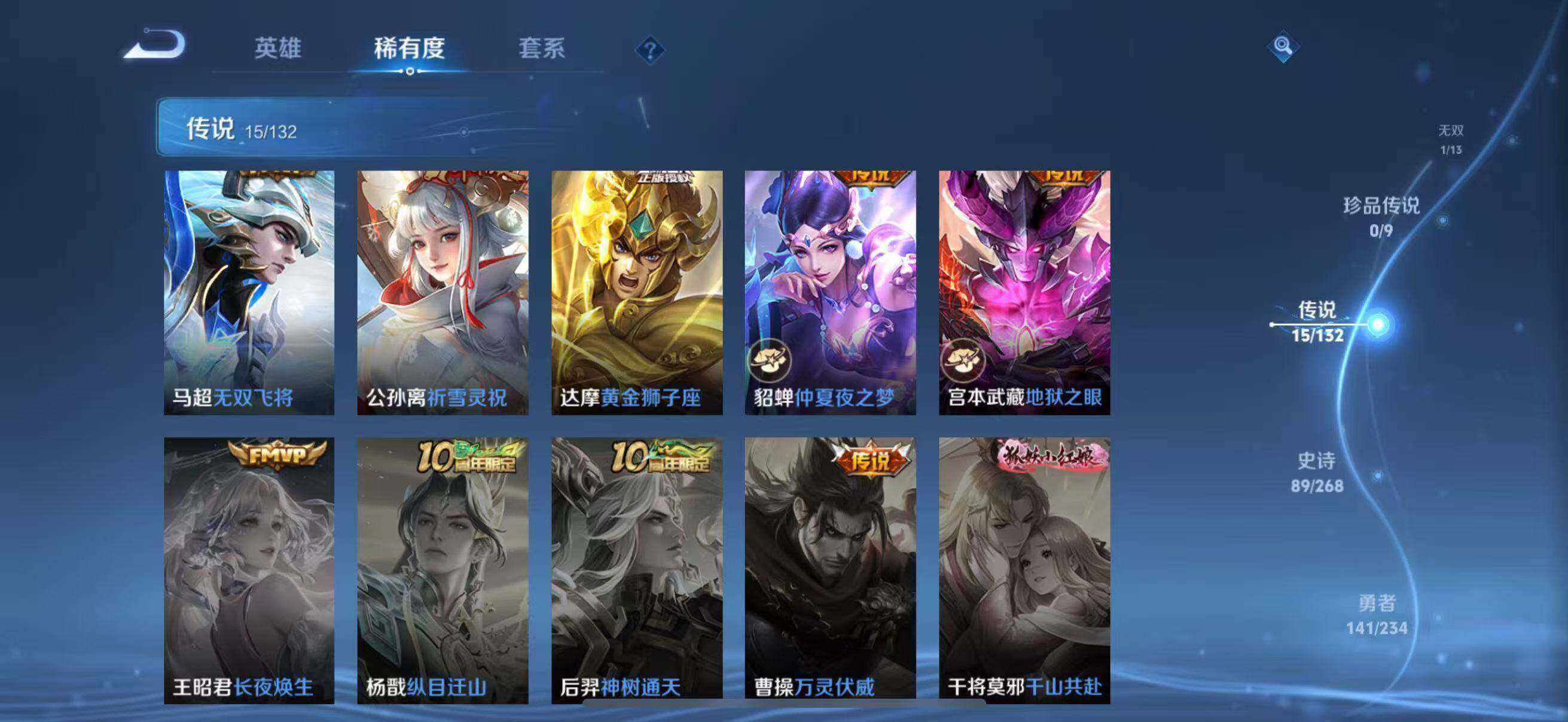 WZLFY4191871王者荣耀账号详情图16 WZLFY4191871王者荣耀账号详情图16