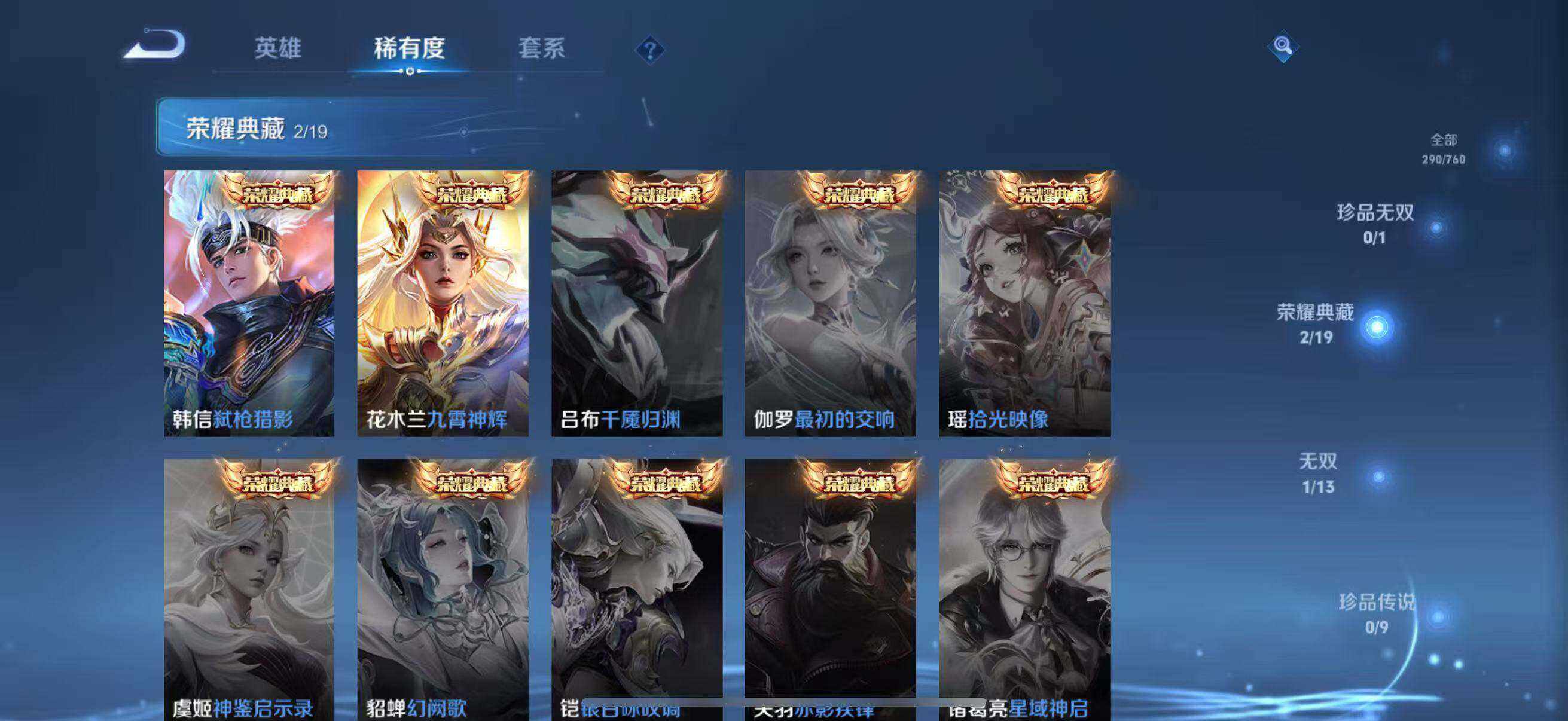 WZLFY4191871王者荣耀账号详情图18 WZLFY4191871王者荣耀账号详情图18