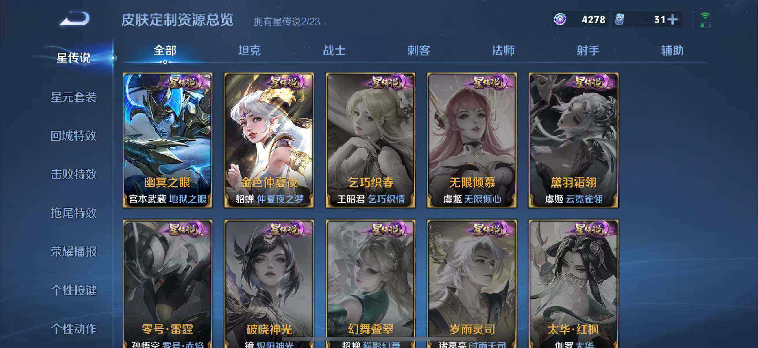 WZLFY4191871王者荣耀账号详情图19 WZLFY4191871王者荣耀账号详情图19