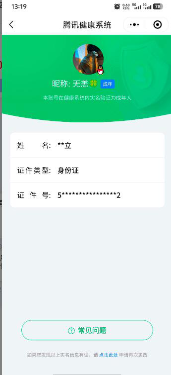 WZQM4195010王者荣耀账号详情图17 WZQM4195010王者荣耀账号详情图17