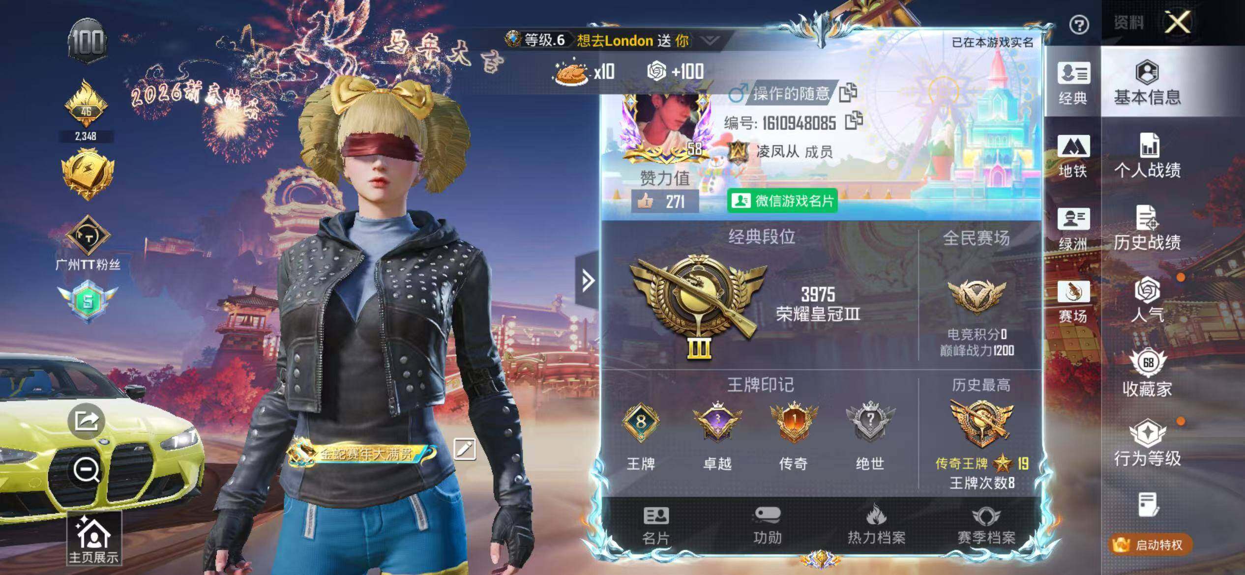 HPQM4114228和平精英账号详情图3