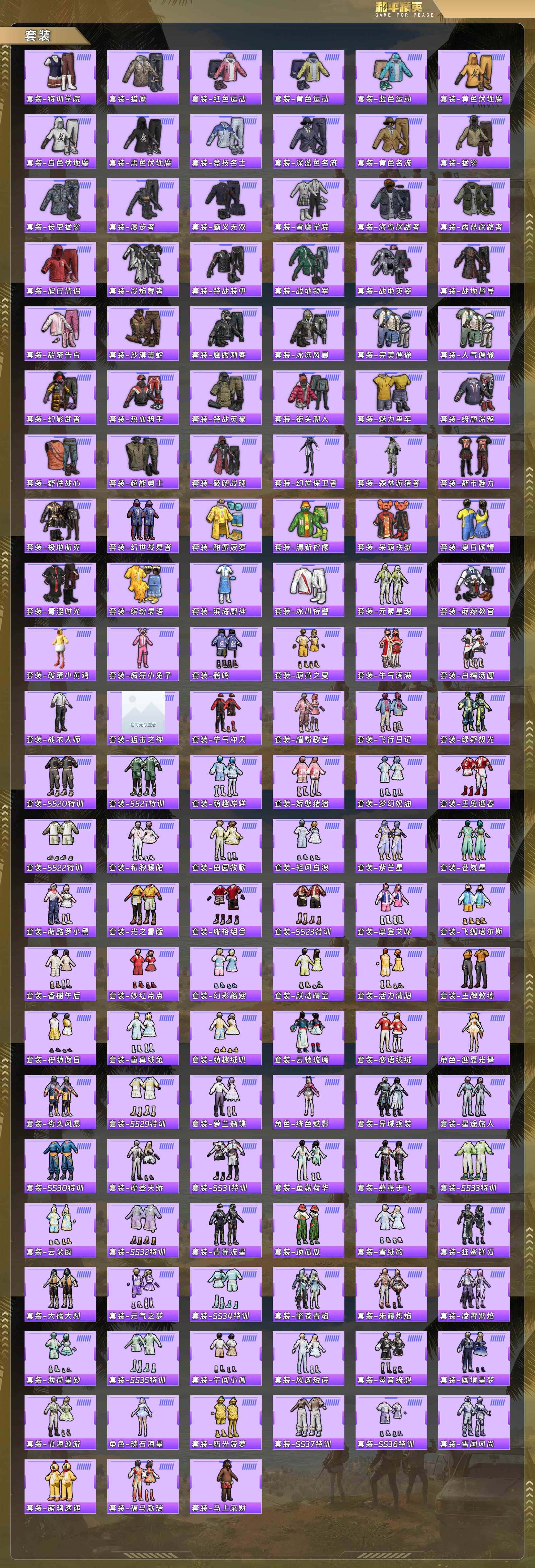 HPQM4114228和平精英账号详情图7