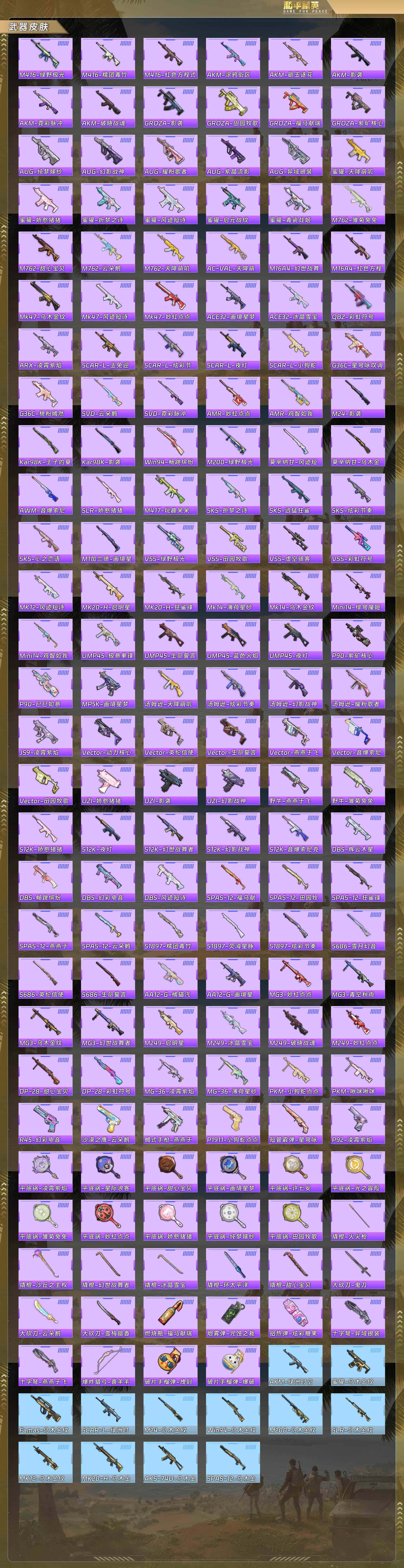 HPQM4114228和平精英账号详情图8