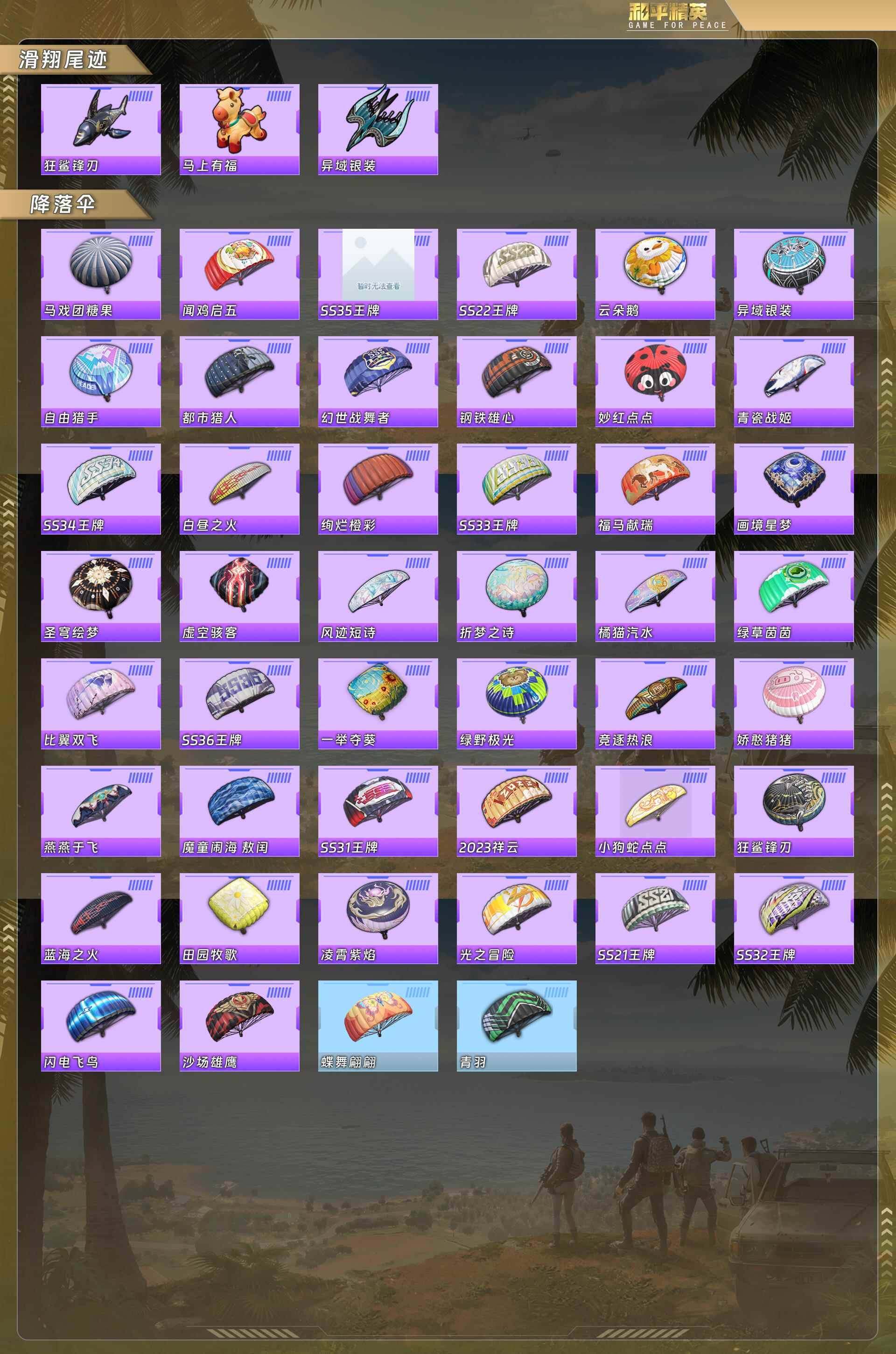 HPQM4114228和平精英账号详情图9