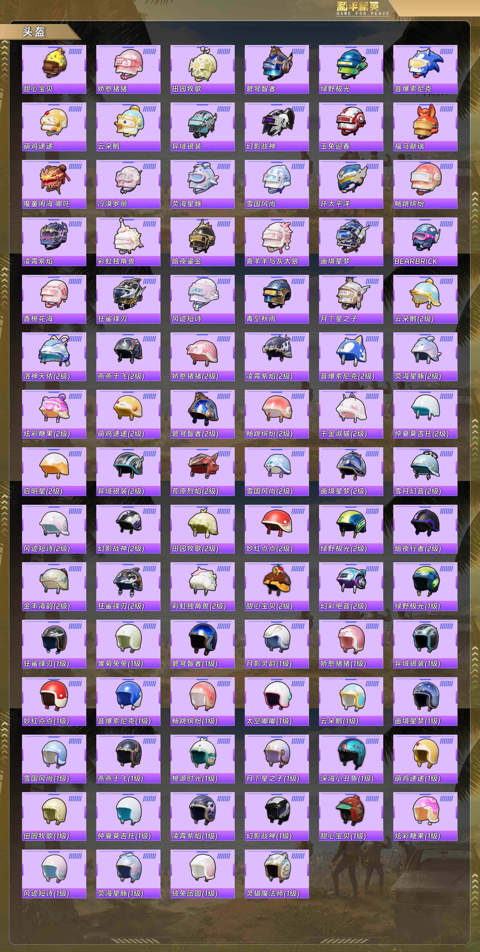 HPQM4114228和平精英账号详情图10