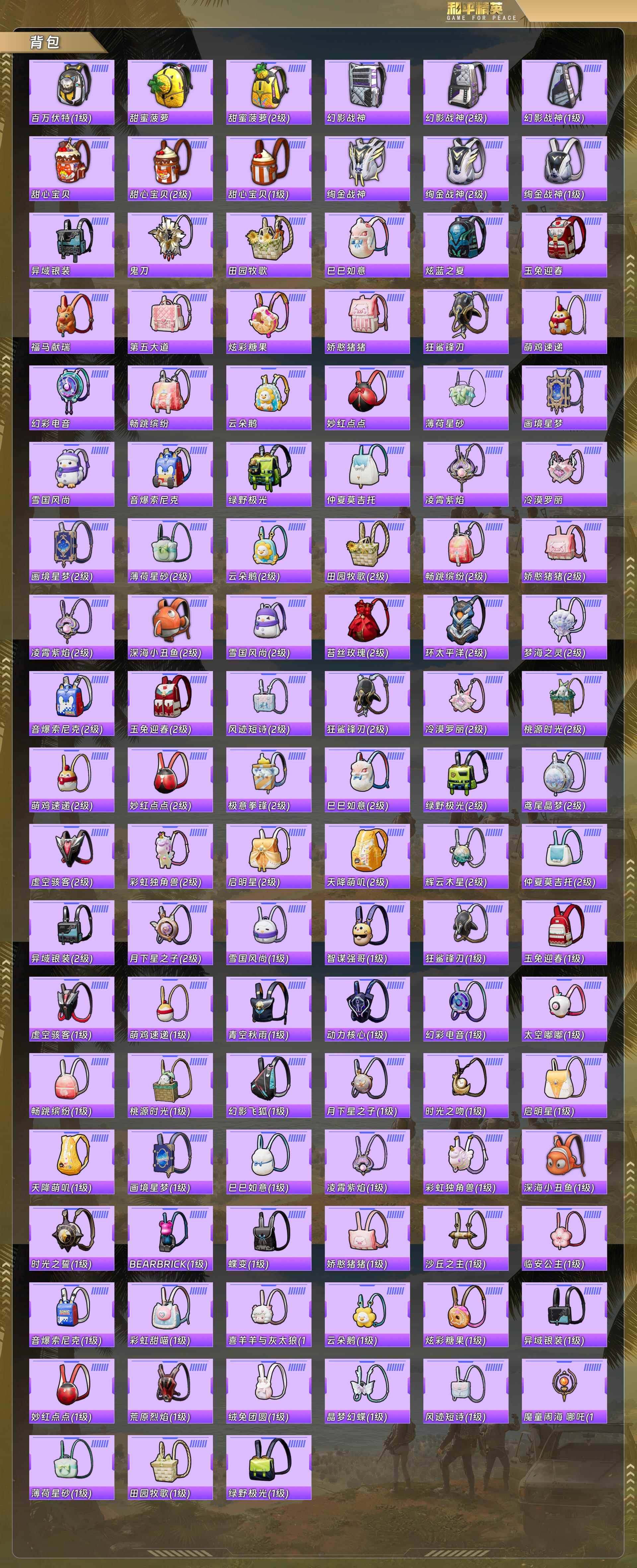 HPQM4114228和平精英账号详情图11