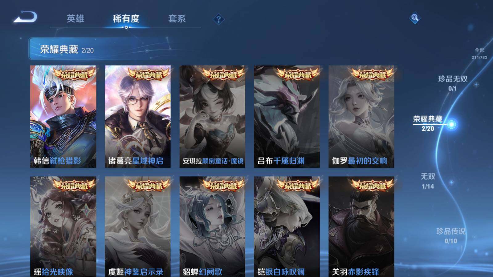 WZQM4194342王者荣耀账号详情图9