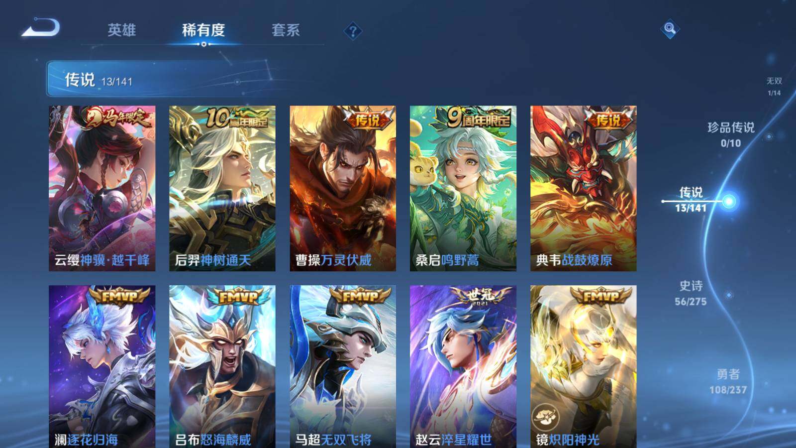 WZQM4194342王者荣耀账号详情图11