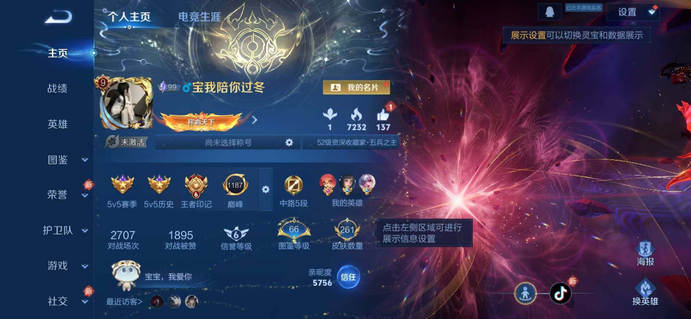 WZLFY4191911王者荣耀账号详情图7 WZLFY4191911王者荣耀账号详情图7