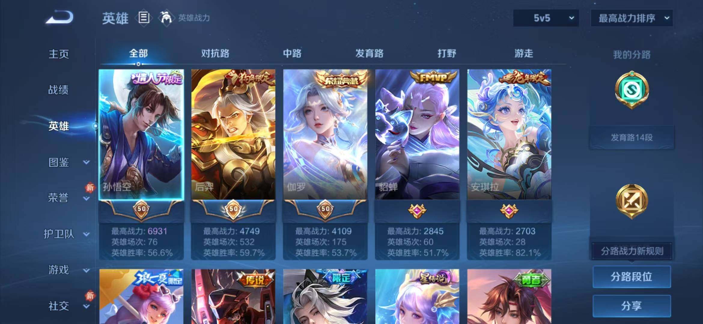 WZLFY4191911王者荣耀账号详情图8 WZLFY4191911王者荣耀账号详情图8