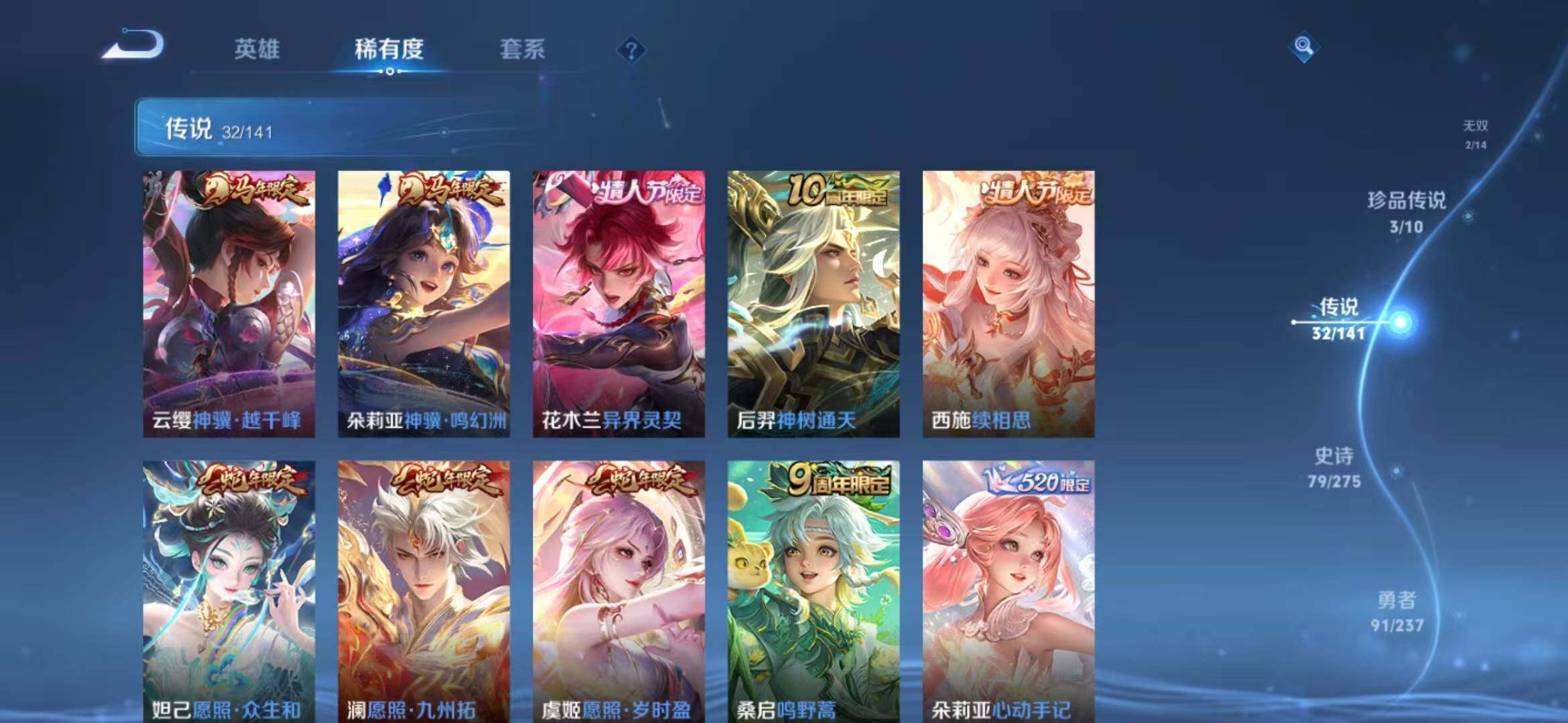 WZLFY4191911王者荣耀账号详情图10 WZLFY4191911王者荣耀账号详情图10