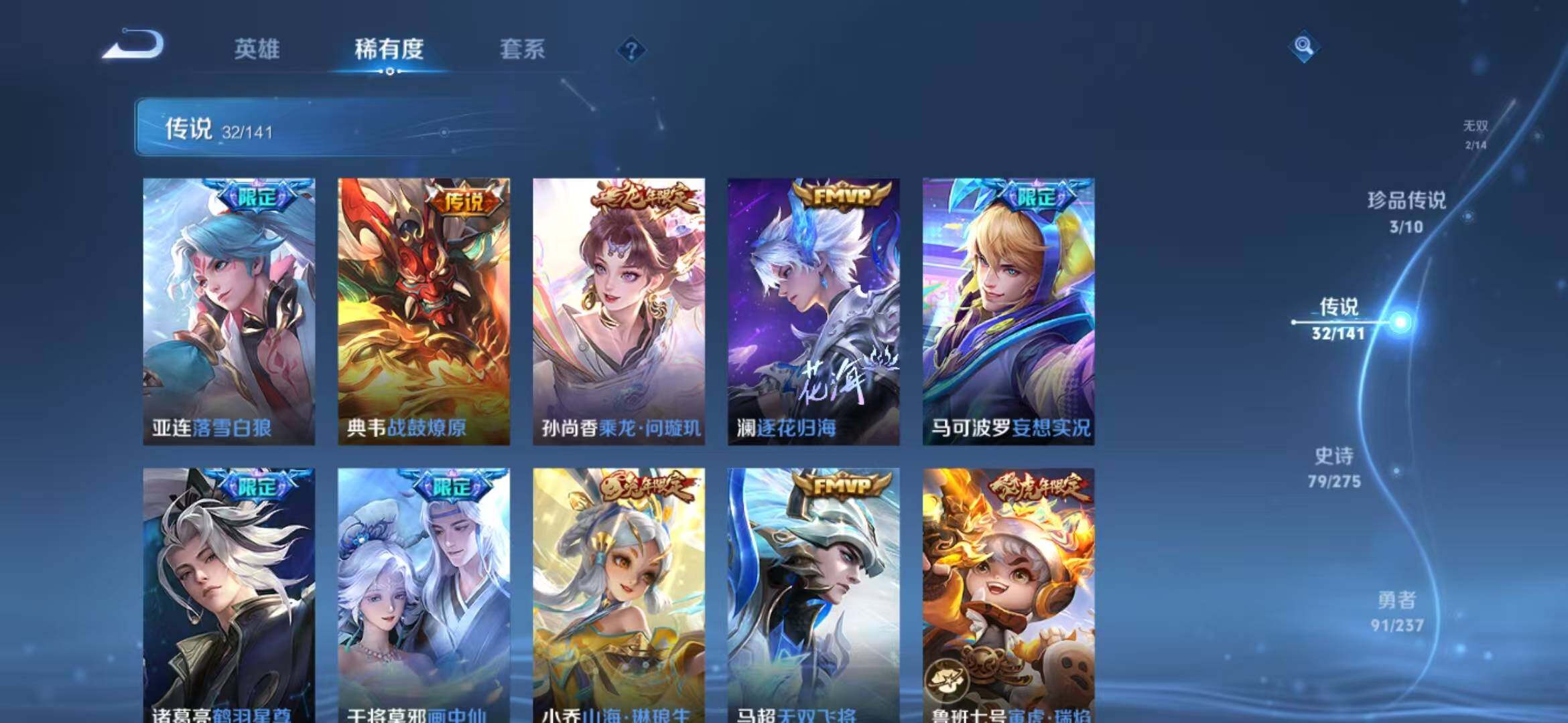 WZLFY4191911王者荣耀账号详情图11 WZLFY4191911王者荣耀账号详情图11