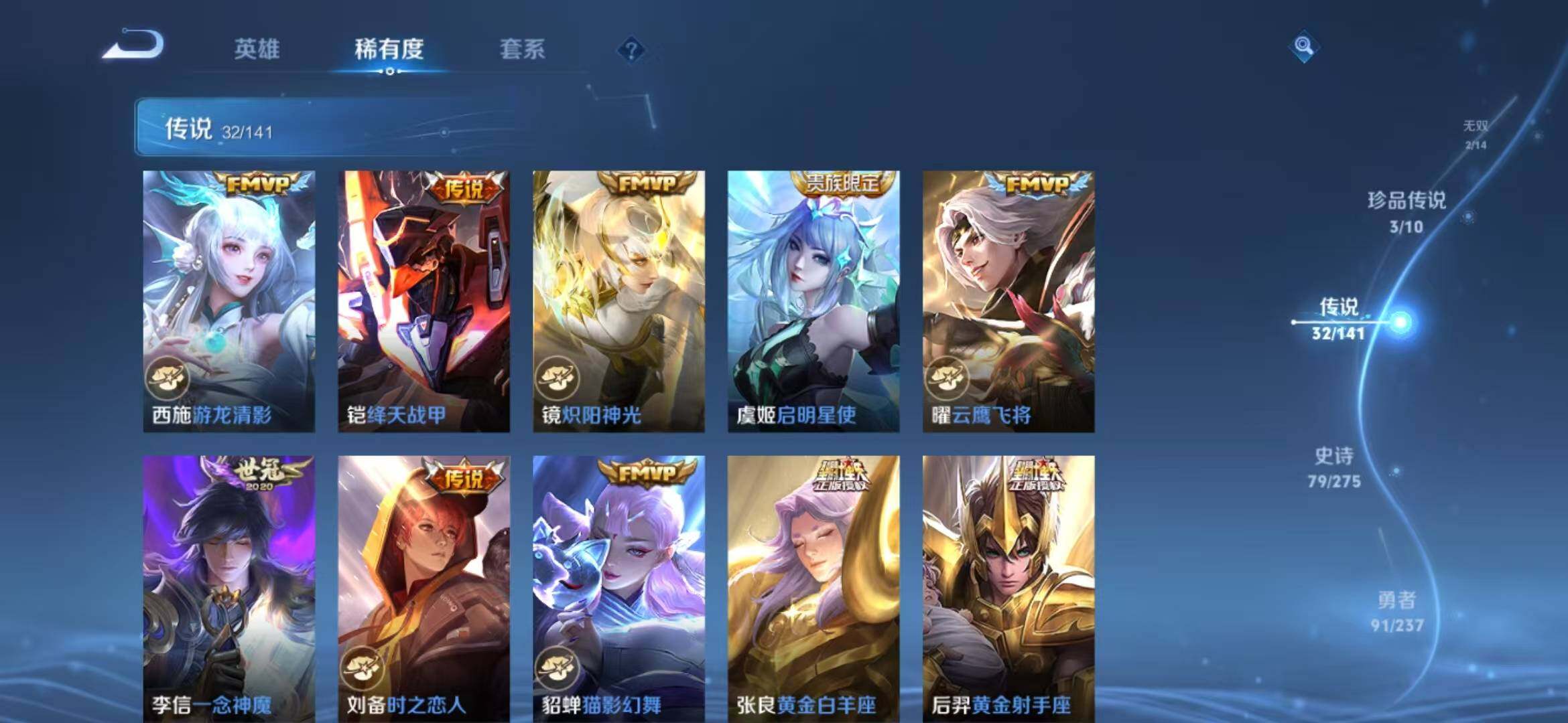 WZLFY4191911王者荣耀账号详情图12 WZLFY4191911王者荣耀账号详情图12