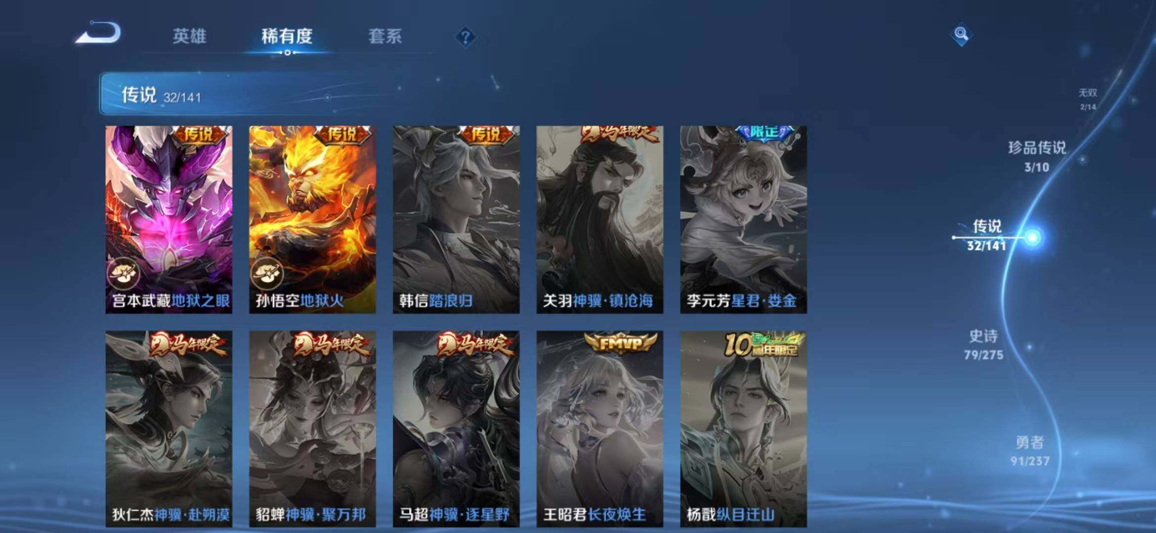 WZLFY4191911王者荣耀账号详情图13 WZLFY4191911王者荣耀账号详情图13