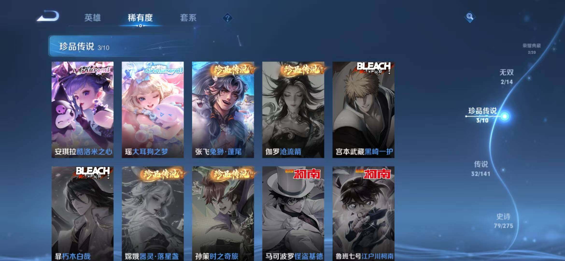 WZLFY4191911王者荣耀账号详情图14 WZLFY4191911王者荣耀账号详情图14