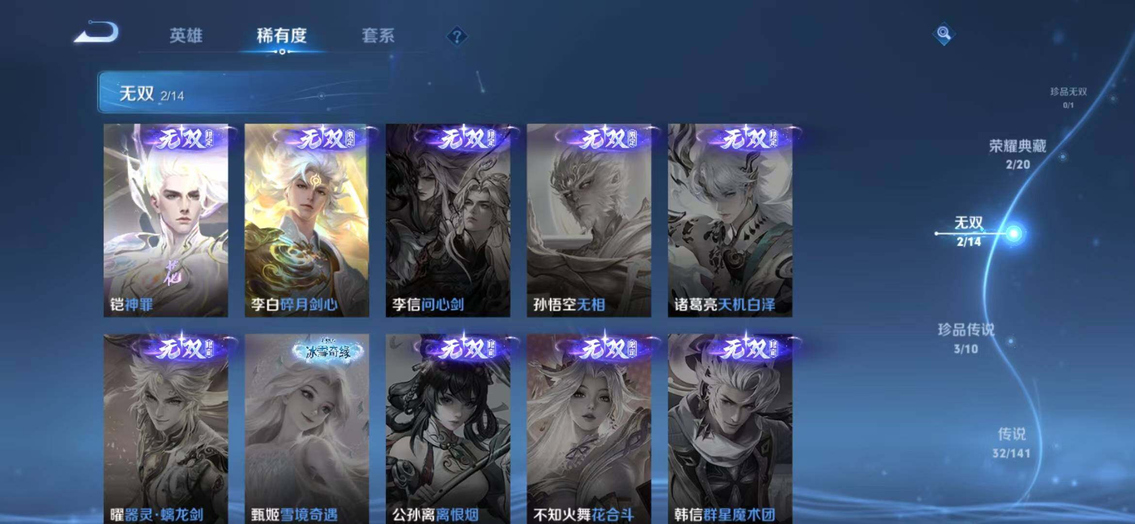 WZLFY4191911王者荣耀账号详情图15 WZLFY4191911王者荣耀账号详情图15