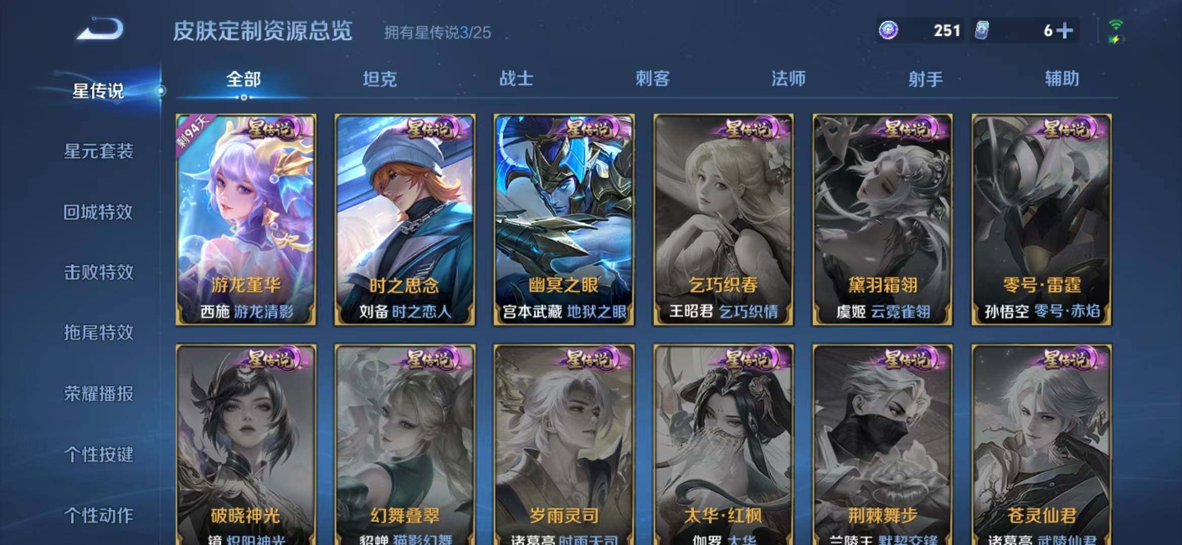 WZLFY4191911王者荣耀账号详情图17 WZLFY4191911王者荣耀账号详情图17