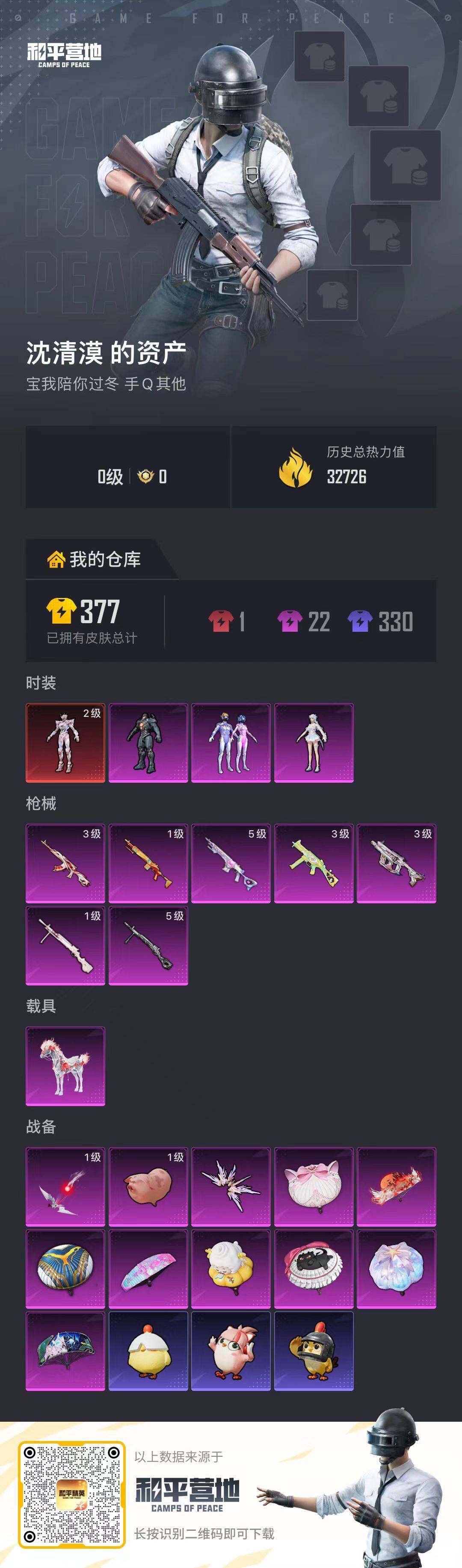 WZLFY4191911王者荣耀账号详情图18 WZLFY4191911王者荣耀账号详情图18