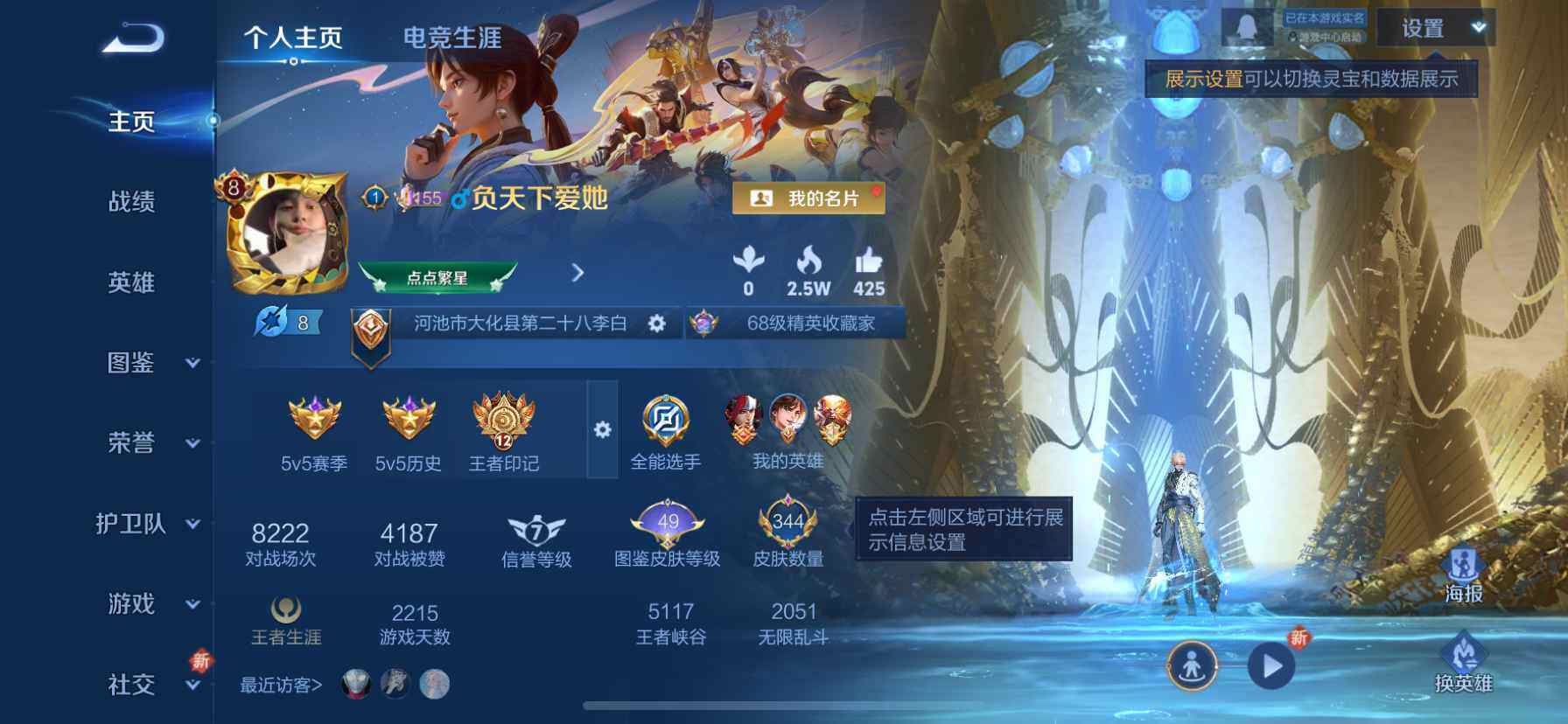 WZDN4193818王者荣耀账号详情图3