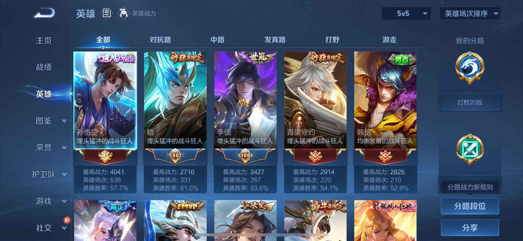 WZDN4193818王者荣耀账号详情图4