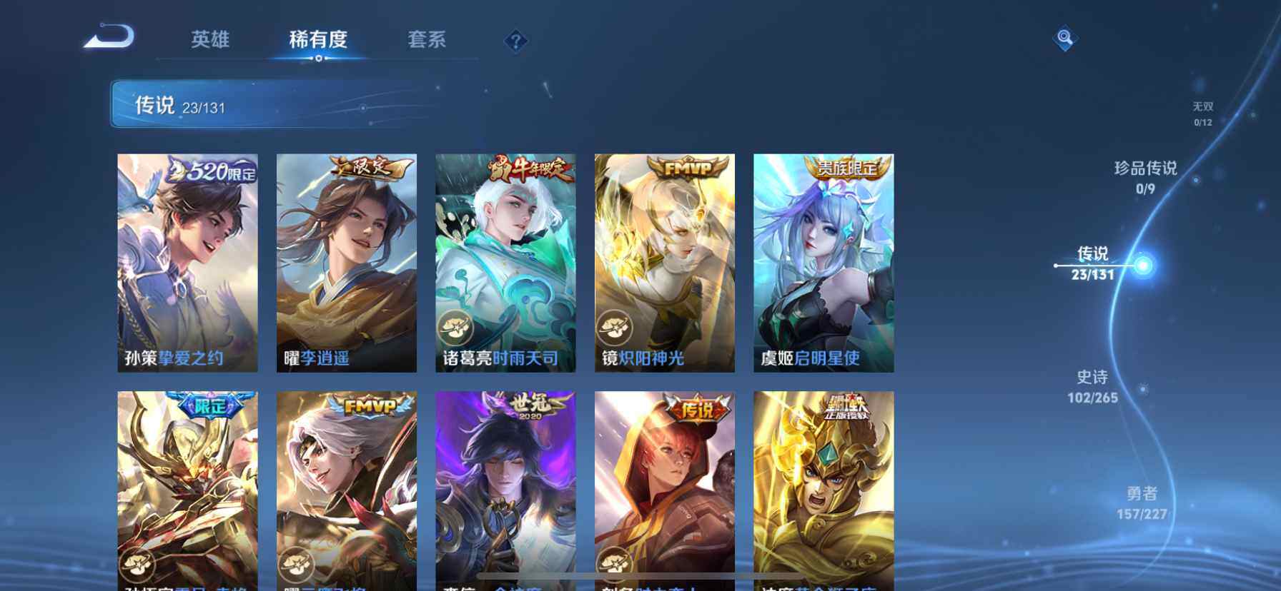 WZDN4193818王者荣耀账号详情图7