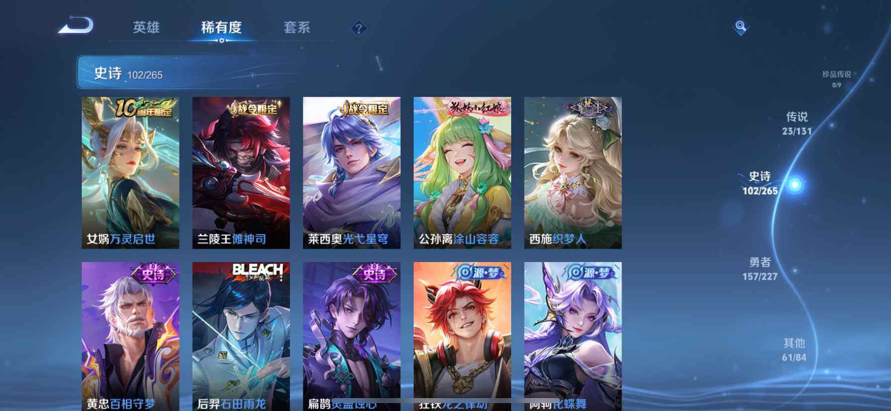 WZDN4193818王者荣耀账号详情图9