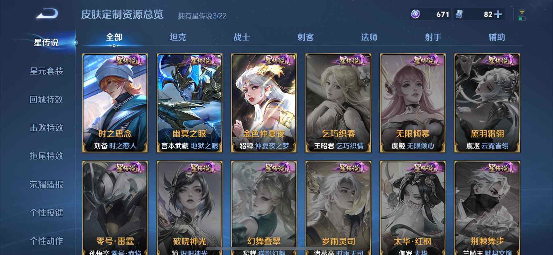 WZDN4193818王者荣耀账号详情图12